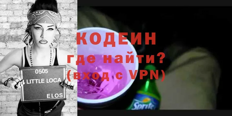 Codein Purple Drank  где можно купить наркотик  Бежецк 