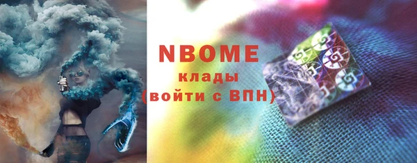 марки nbome Богородицк